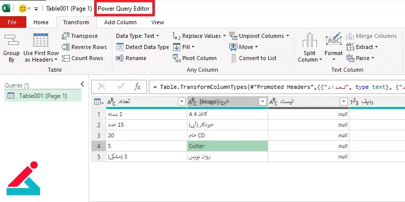 تبدیل پی دی اف به Excel