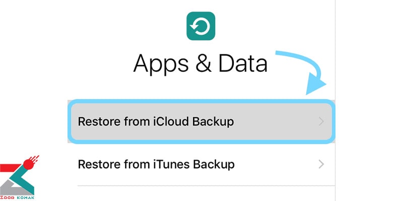 نحوه بازیابی از iCloud برای انتقال اطلاعات به آیفون جدید