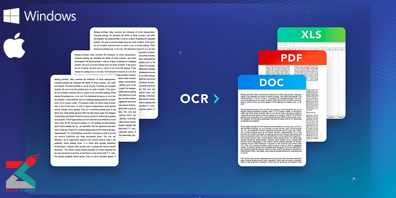 نحوه عملکرد فناوری OCR در سیستم های کامپیوتری مختلف