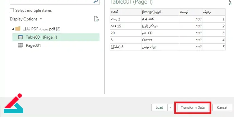 تبدیل فایل PDF به اکسل 