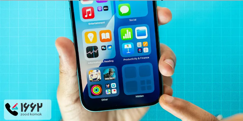 مخفی کردن برنامه ها در آیفون 