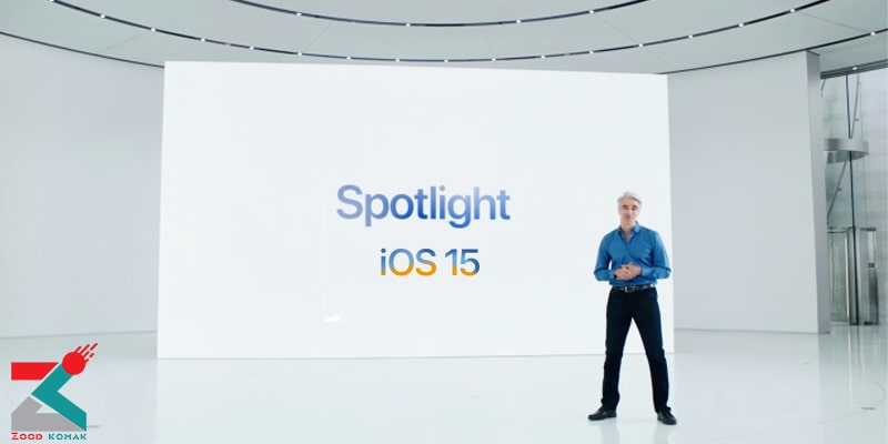 ویژگی Spotlightدر ios 15