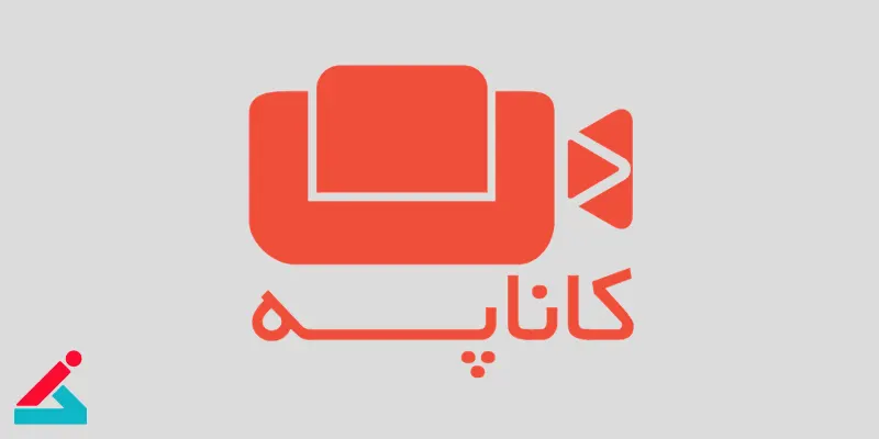 تلویزیون آنلاین کاناپه