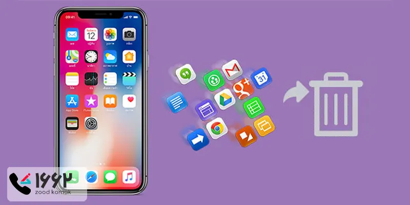 آموزش حذف برنامه ها در آیفون