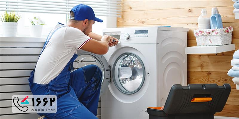 تعمیر ماشین لباسشویی beko در تهران