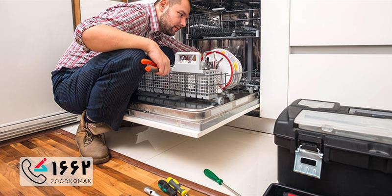  نمایندگی تعمیر ماشین ظرفشویی beko در تهران
