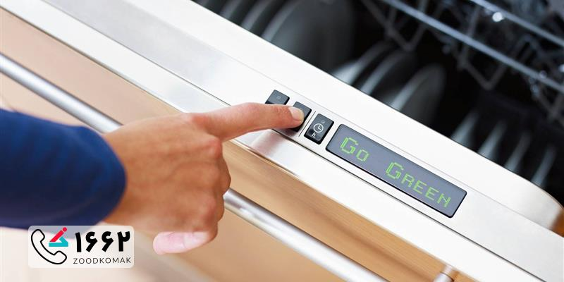 reset-the-dishwasher