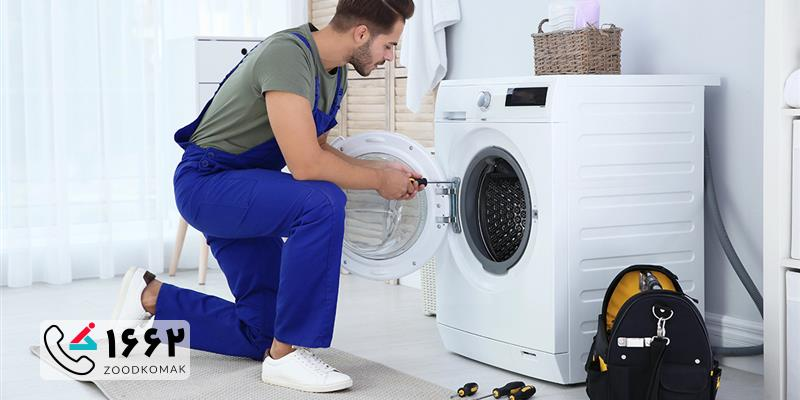 تعمیر لباسشویی بوش