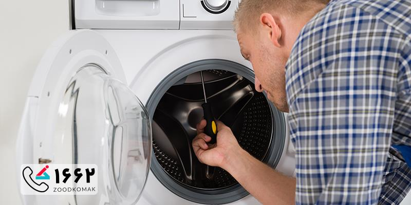 تعمیر ماشین لباس بوش