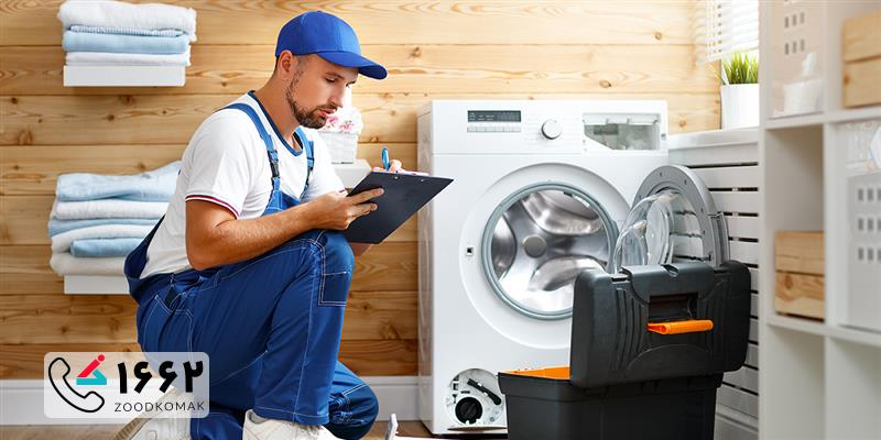 تعمیر ماشین لباسشویی دوو در محل