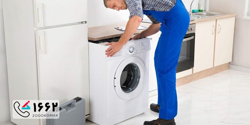 تعمیر ماشین لباسشویی Kenmore در تهران