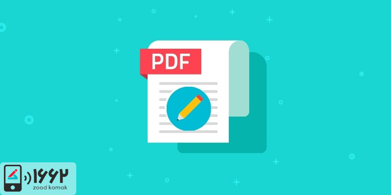 ویرایش PDF