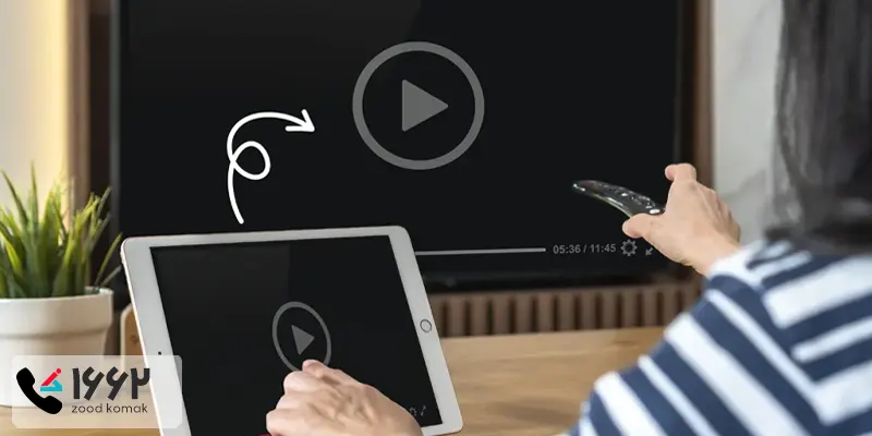 آموزش اتصال آیپد به تلویزیون