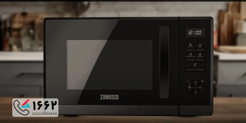 نمایندگی تعمیر مایکروفر Zanussi در تهران