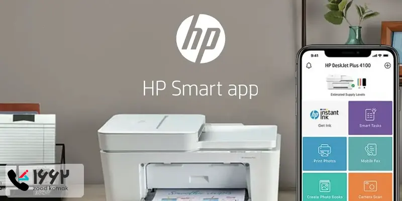 آموزش پرینت با برنامه HP Smart