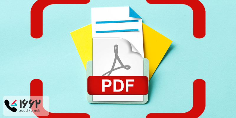نحوه ذخیره فایل اسکن شده به صورت PDF