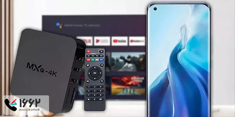 نحوه اتصال موبایل به اندروید باکس