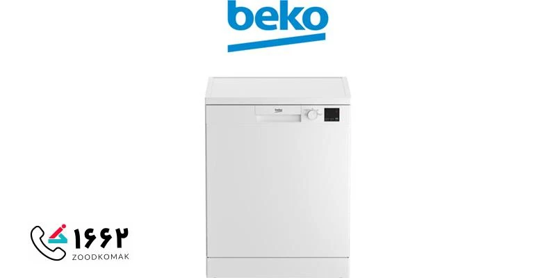 نمایندگی تعمیر ماشین ظرفشویی بکو در تهران