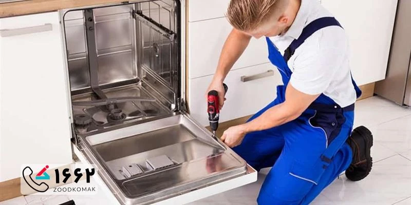 تعمیر ماشین ظرفشویی در چیتگر