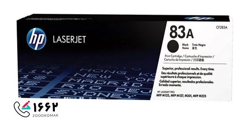شارژ کارتریج 83A اچ پی