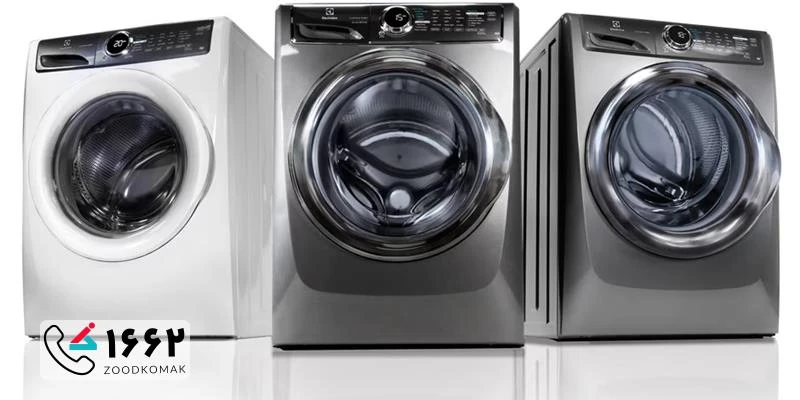 نمایندگی تعمیر لباسشویی الکترو لوکس در تهران