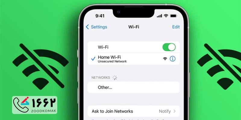 رفع مشکل قطعی وای فای موبایل آیفون + قیمت