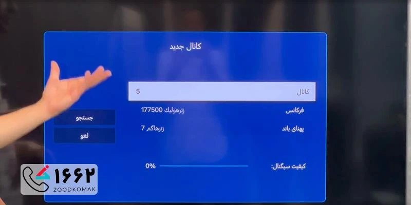  رفع مشکل کانال یابی تلویزیون + قیمت