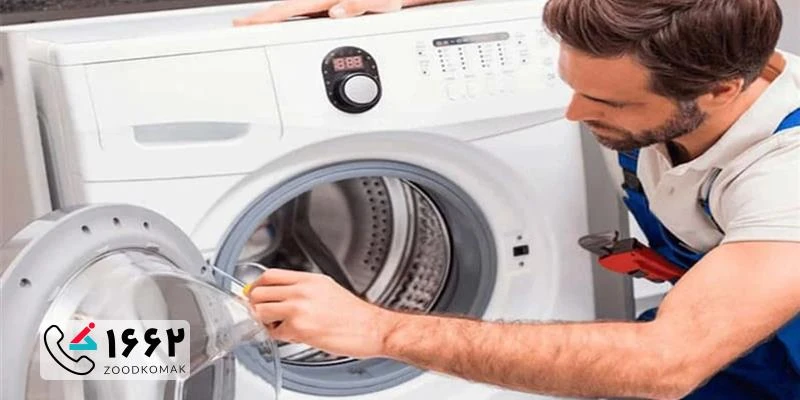 تعمیر درب ماشین لباسشویی