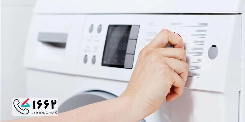 تعمیر لباسشویی در فرمانیه