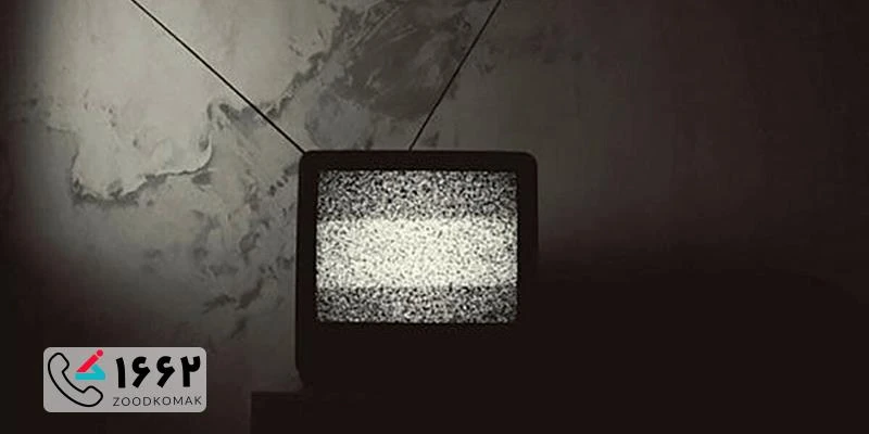 برفکی شدن تلویزیون 